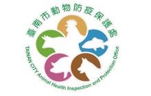 臺南市動物防疫保護處 LOGO